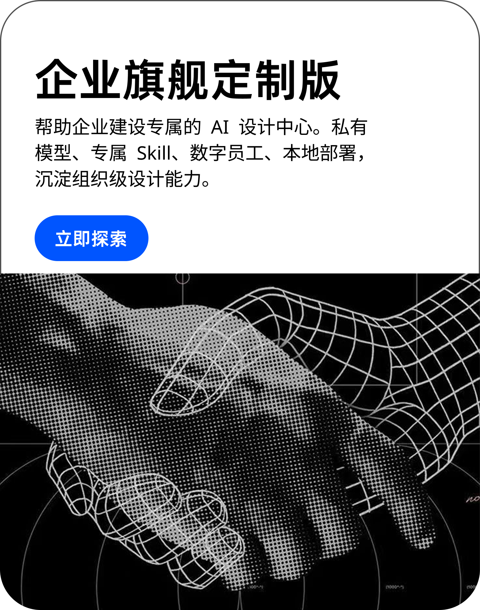 企业旗舰定制版